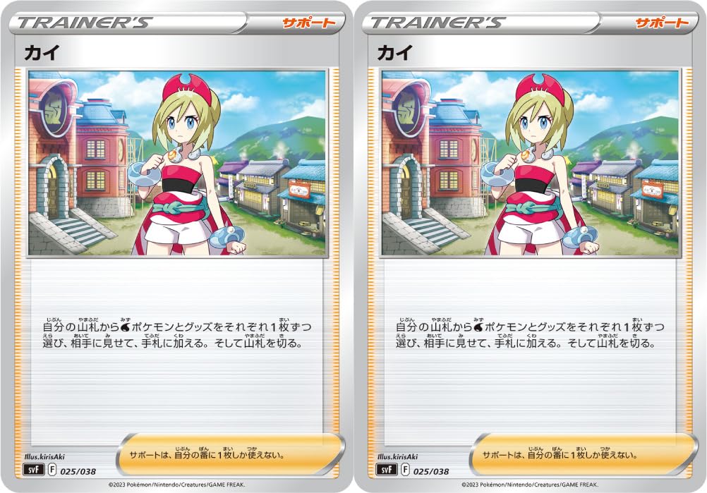 Amazon | カイ（ポケモンカードゲーム SVシリーズ デッキビルドBOX 黒