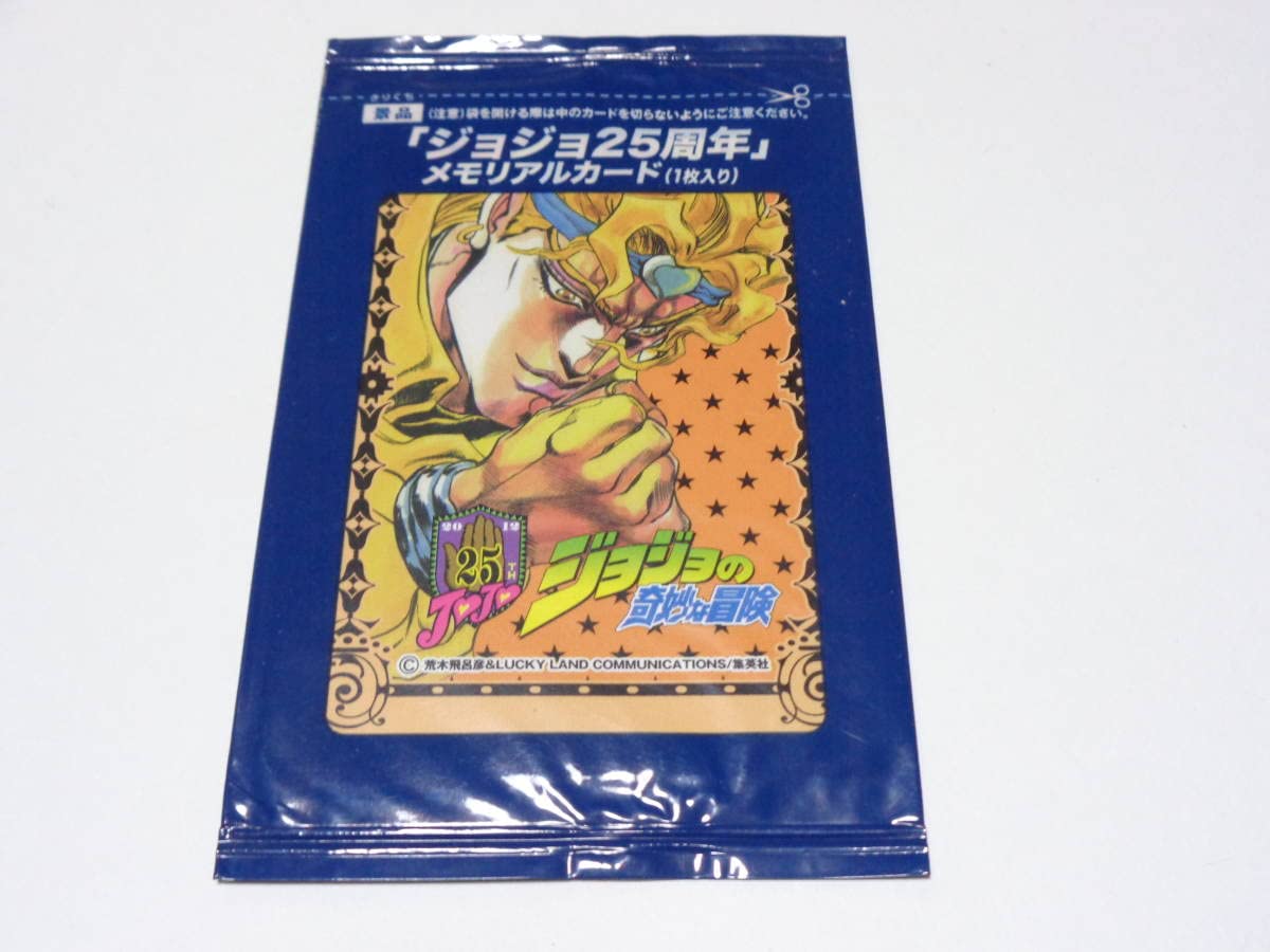 ジョジョの奇妙な冒険 メモリアルカード10枚+ 第2〜3部カラーページ