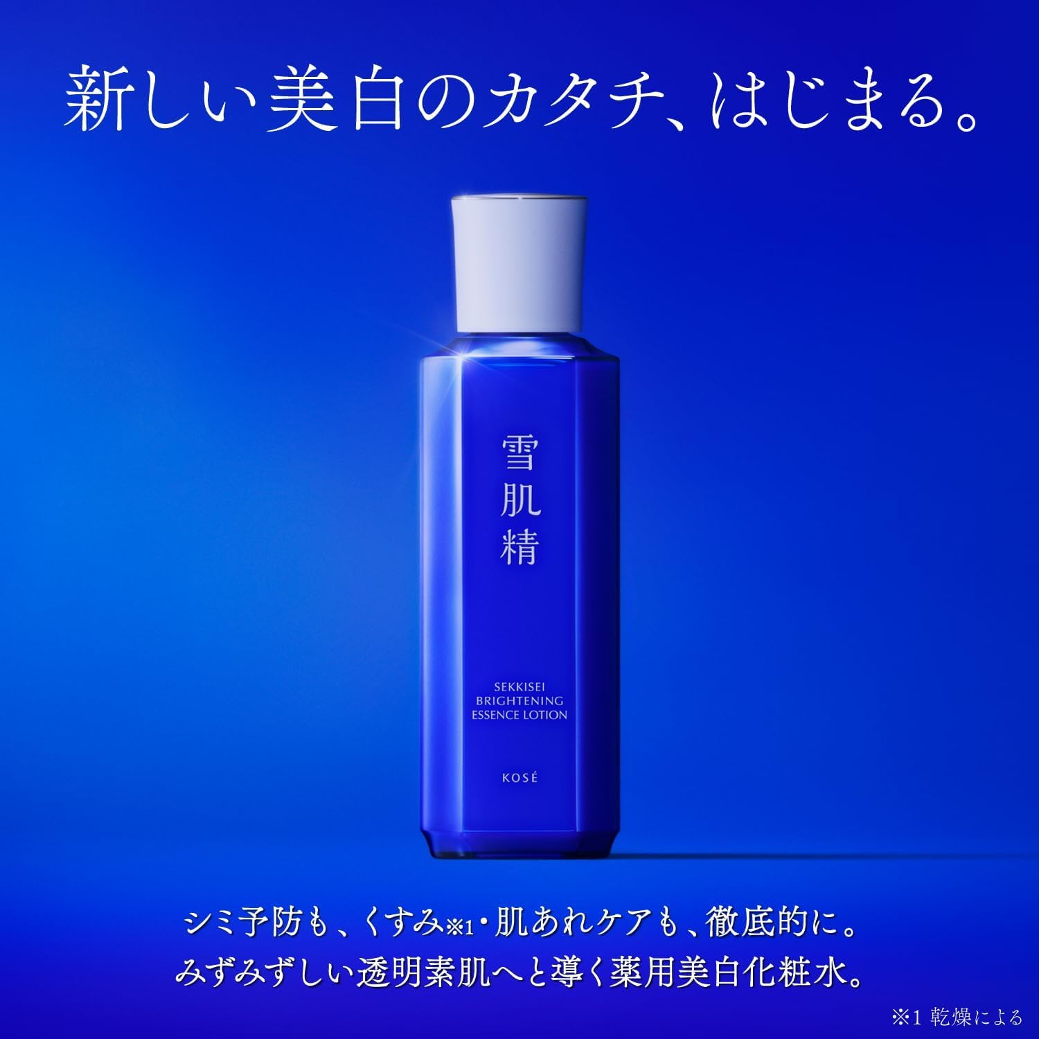 Amazon | 雪肌精 美白化粧水 【医薬部外品】 薬用雪肌精
