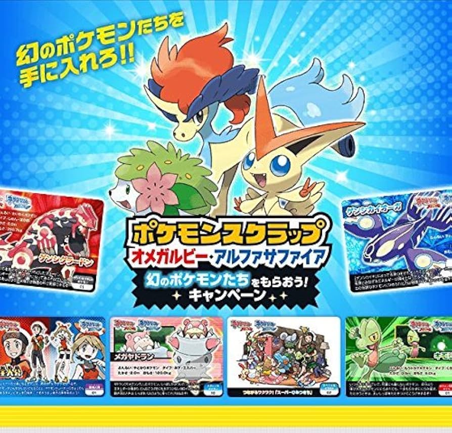 Amazon.co.jp: ポケモンスクラップ 20枚 : おもちゃ
