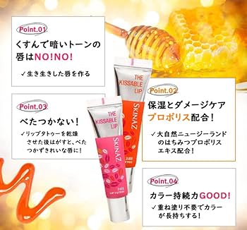 Amazon.co.jp: skinaz Lip Tatoo Sexy Red color スキンエイジ リップ