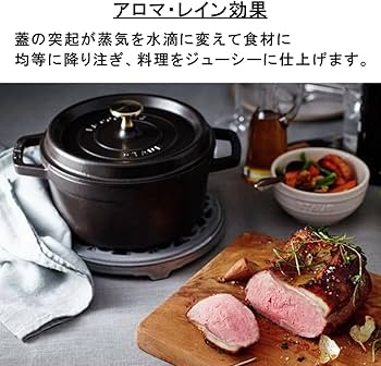 Amazon.co.jp: STAUB 50th アニバーサリーセット ココットロンド