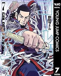 ゴールデンカムイ 31 (ヤングジャンプコミックスDIGITAL) | 野田サトル