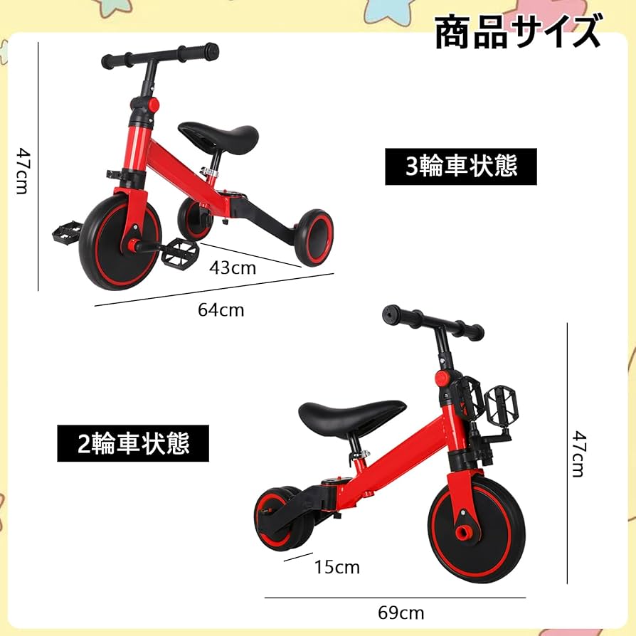 Amazon.co.jp: 3in1 折りたたみ三輪車/二輪車, 1歳から5歳まで, 足蹴り