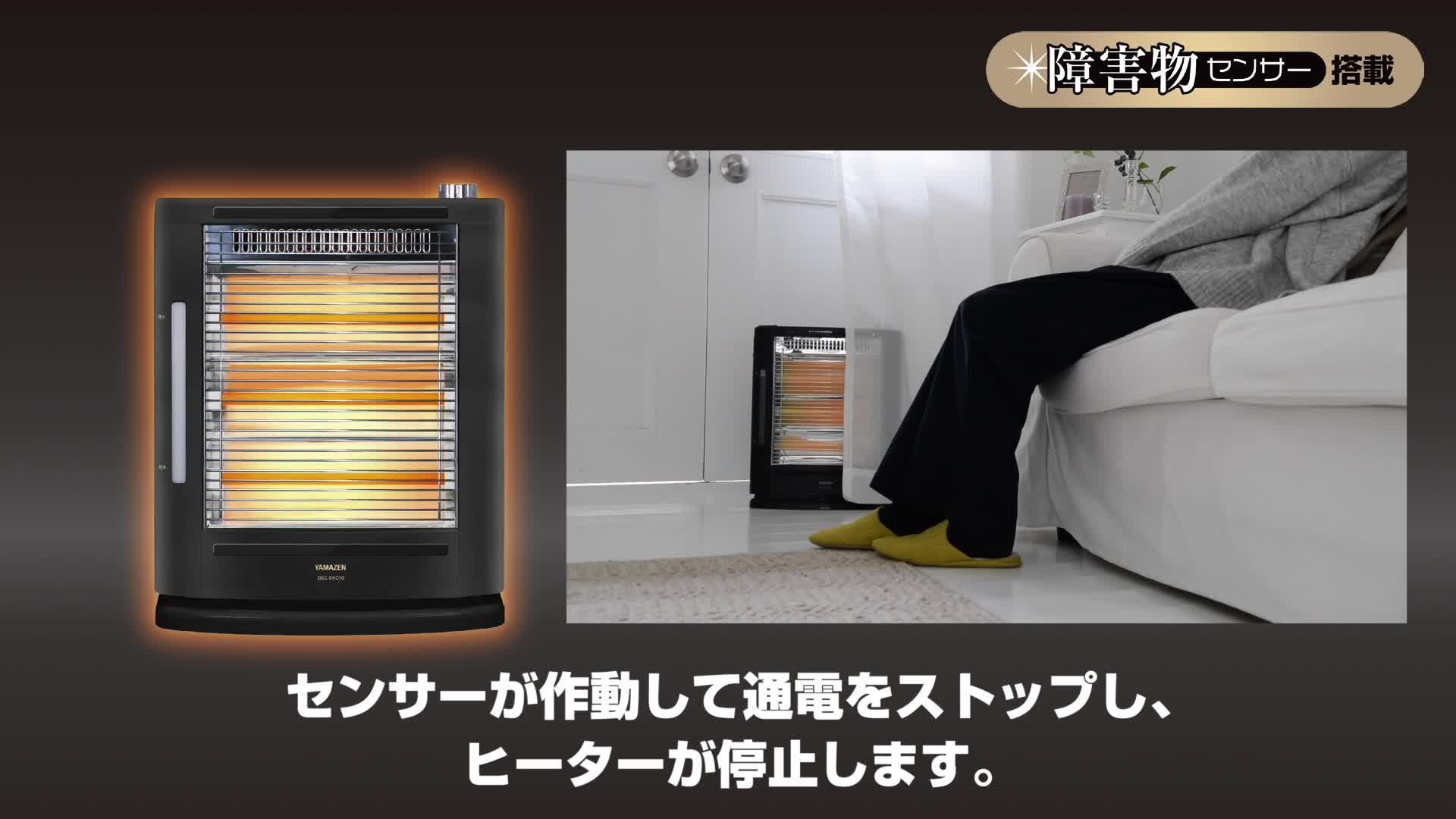 Amazon | [山善] 遠赤外線 電気ストーブ 加熱式 加湿機能 障害物