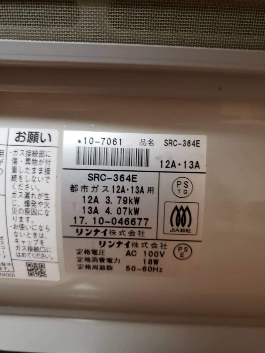 Amazon | リンナイ：ガスファンヒーター都市ガス用（12A13A）(パステル