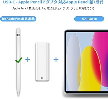 Amazon.co.jp: MACLE USB-C - 対応Apple Pencilアダプタ iPad第10世代