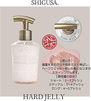 Amazon | 大容量【公式】SHIGUSA. シグサ ハードジェリー 250g 強力