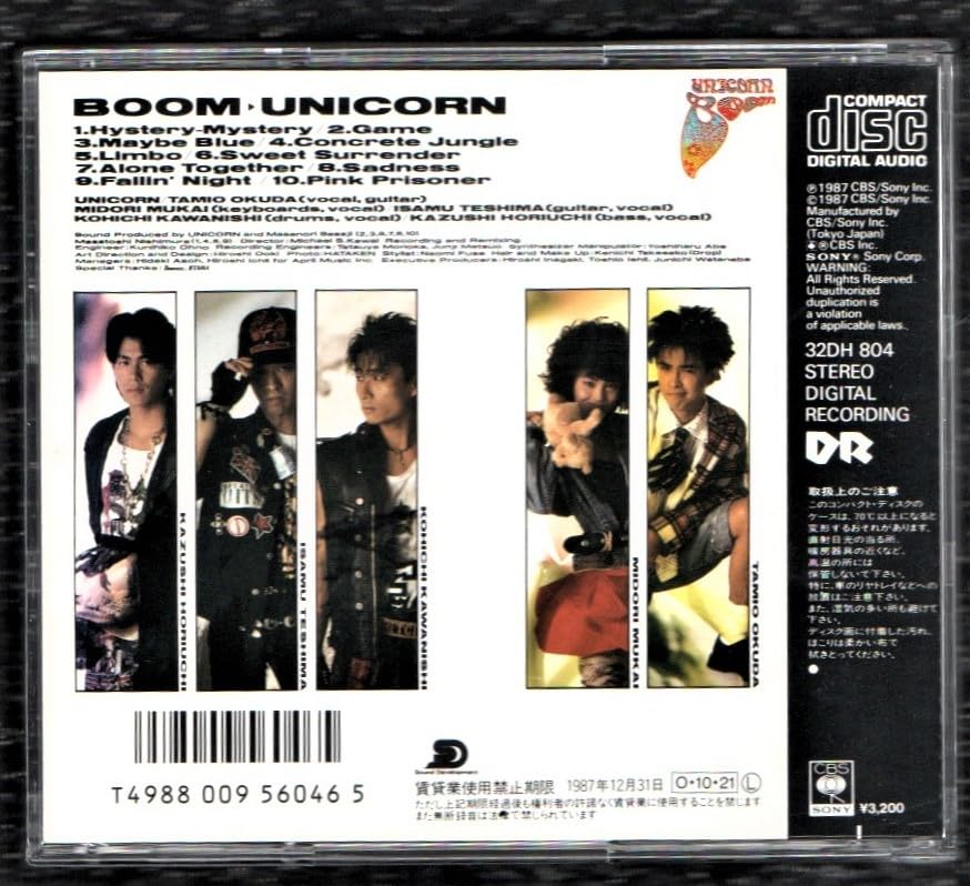 Amazon.co.jp: ∇ ユニコーン UNICORN 1987年 1stアルバム CDブーム