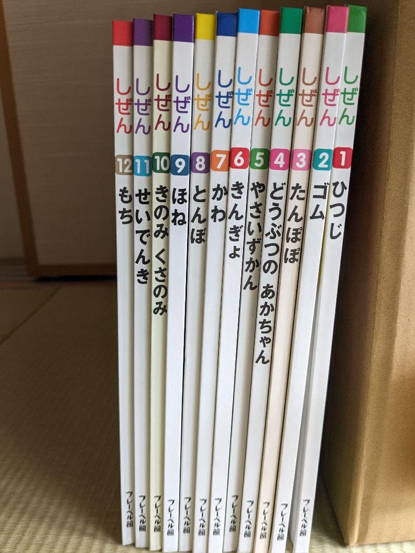 Amazon.co.jp: キンダーブック「しぜん」50冊セット（フレーベル館