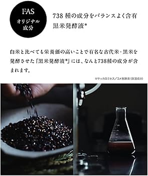 Amazon | FAS ザ ブラック エッセンス 200ml | ノーブランド品