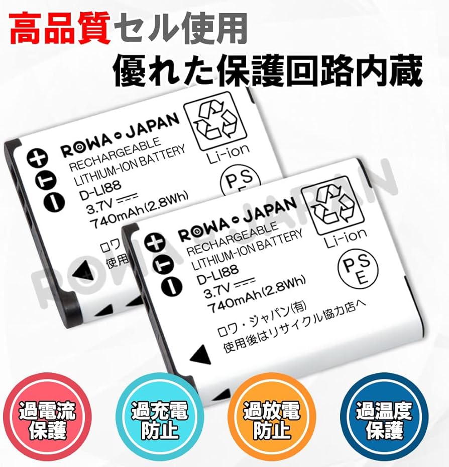 Amazon | 容量アップ PENTAX対応 Optio H90 P70 P80 の D-LI88 互換