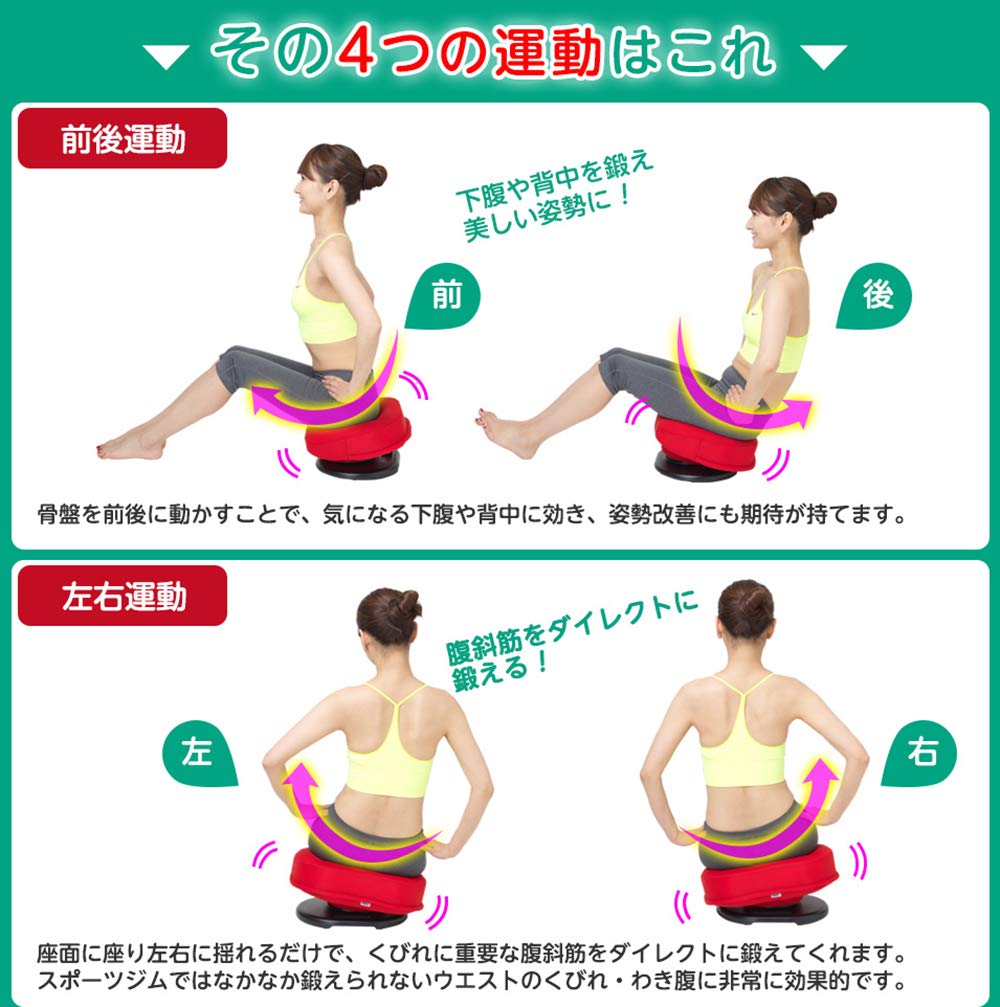 Amazon｜東急スポーツオアシス 骨盤スリムチェア 座椅子 360度 腰回り