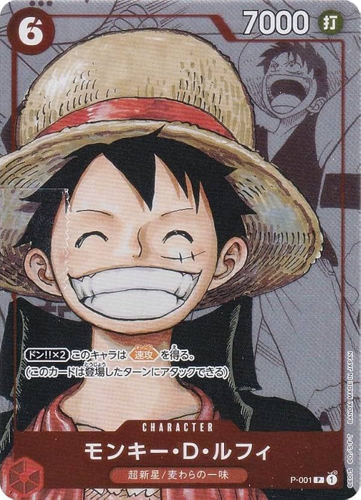 Amazon.co.jp: ワンピースカードゲーム P-001 モンキー・D・ルフィ (P