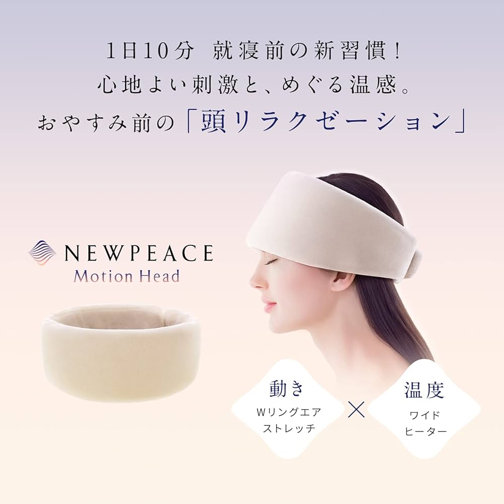 Amazon.co.jp: MTG NEWPEACE(ニューピース) Motion Head(ニューピース