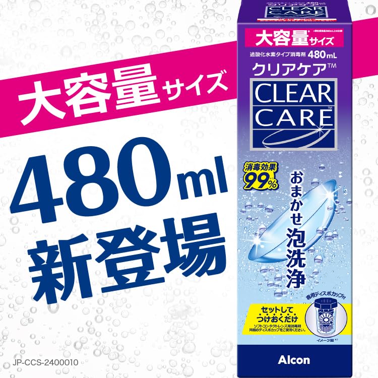 Amazon.co.jp: 【医薬部外品】クリアケア 洗浄・消毒液(ソフト用