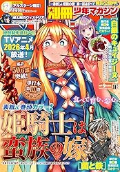 Amazon.co.jp: 別冊少年マガジン 2020年12月号 [2020年11月9日発売