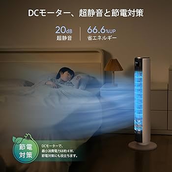 Amazon | 【節電対策】Levoit (レボイト) 扇風機 タワーファン 静音 DC