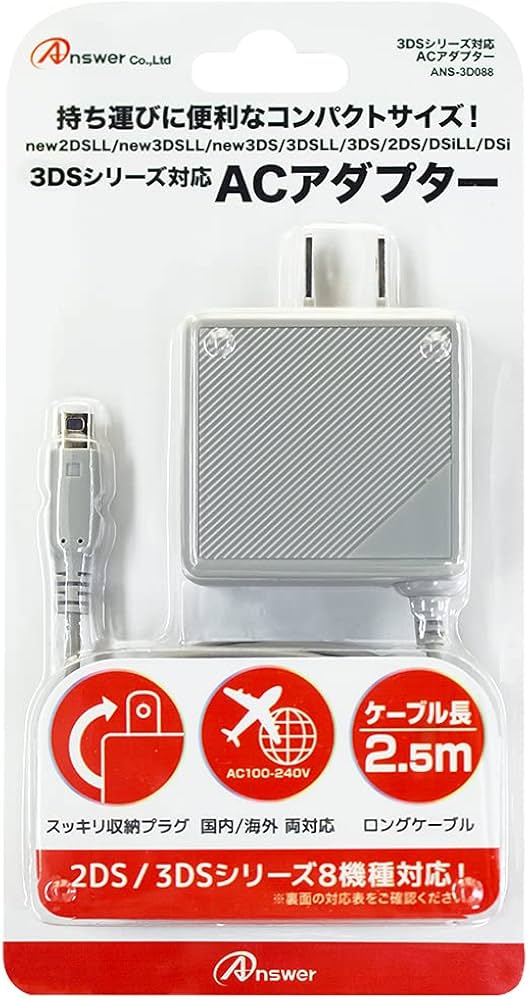 Amazon | 3DSシリーズ対応ACアダプター | ケーブル・アダプター