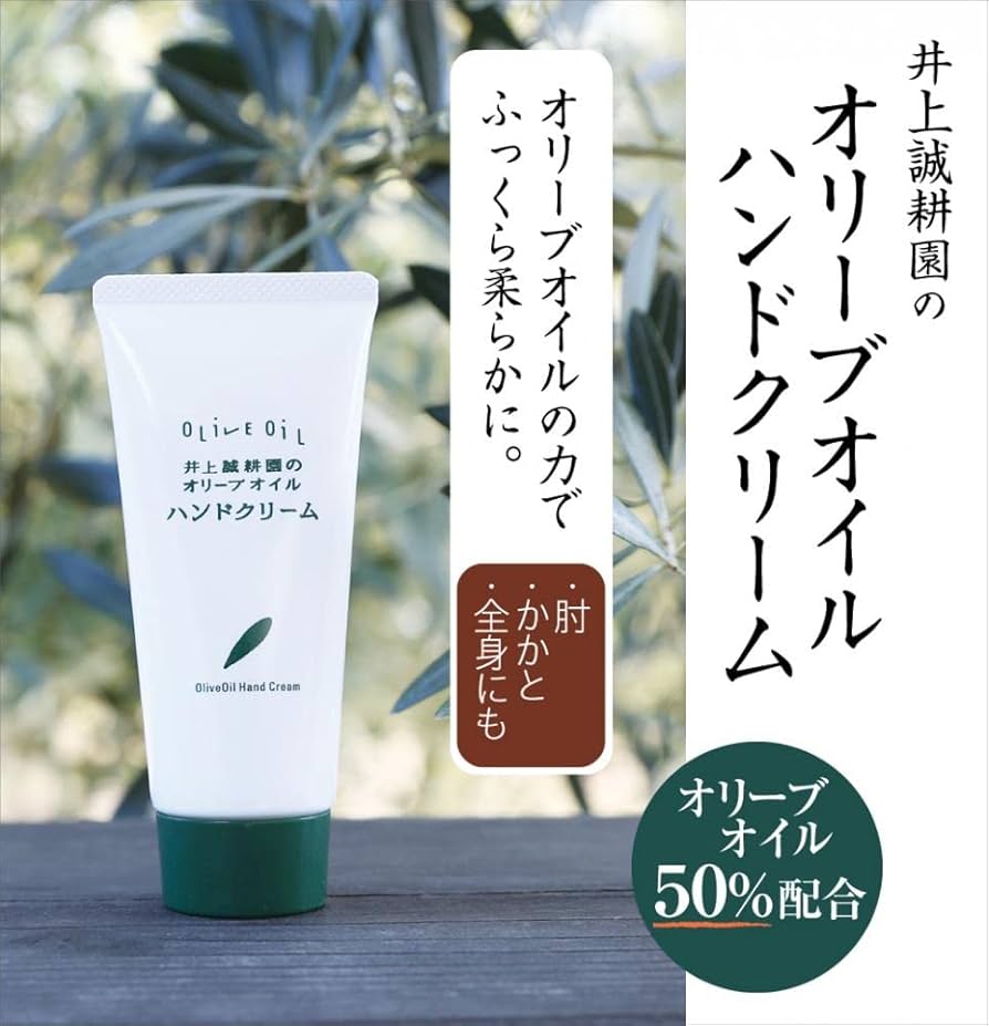 Amazon.co.jp: 井上誠耕園 オリーブオイルハンドクリーム 60g
