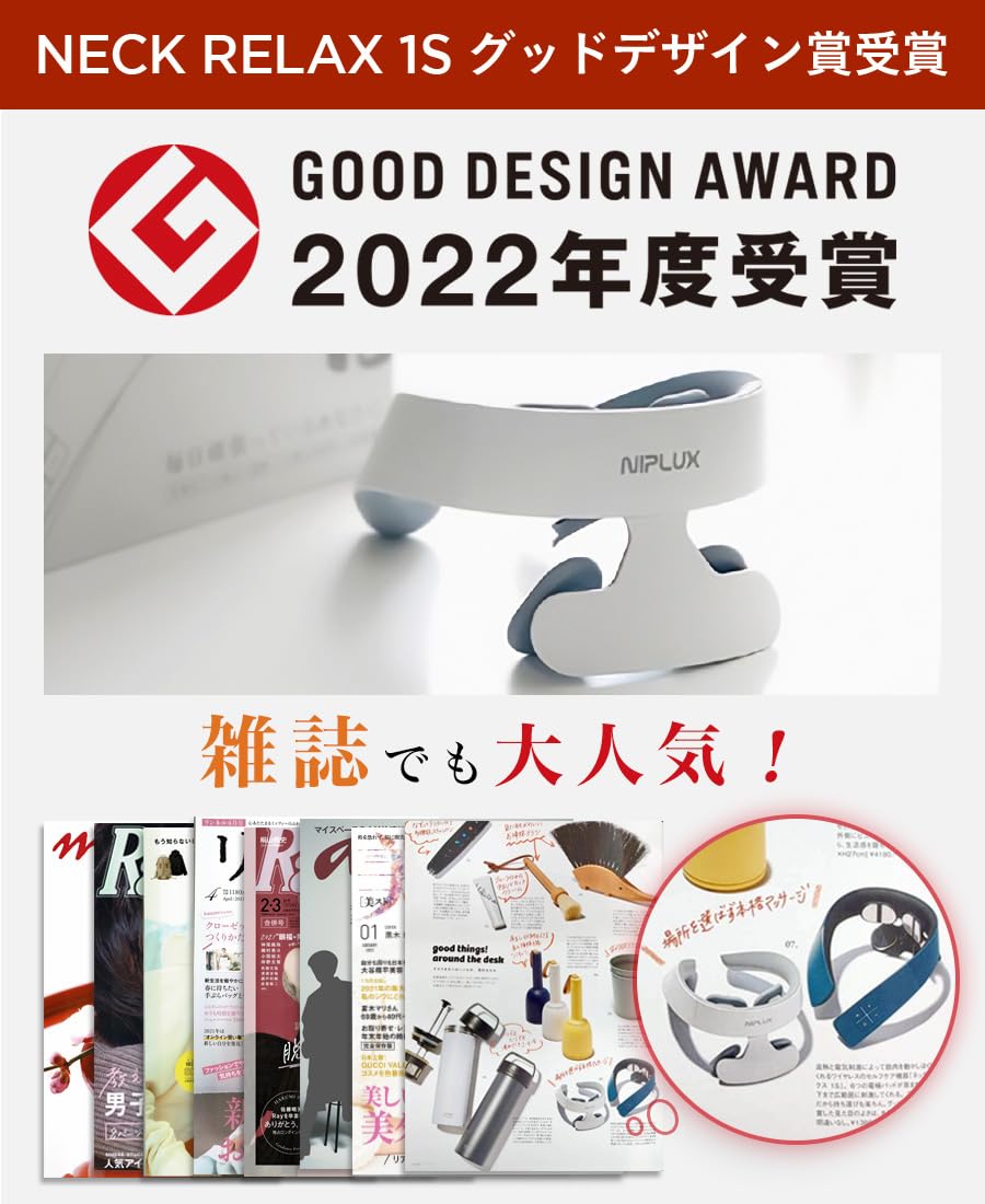 Amazon.co.jp: NIPLUX NECK RELAX 1S ネックケア 首 肩