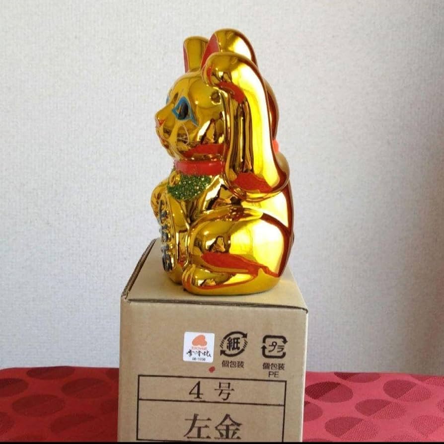 Amazon.co.jp: 輝き 強金運 招き猫金色猫左手上げ4号限定製作 : おもちゃ