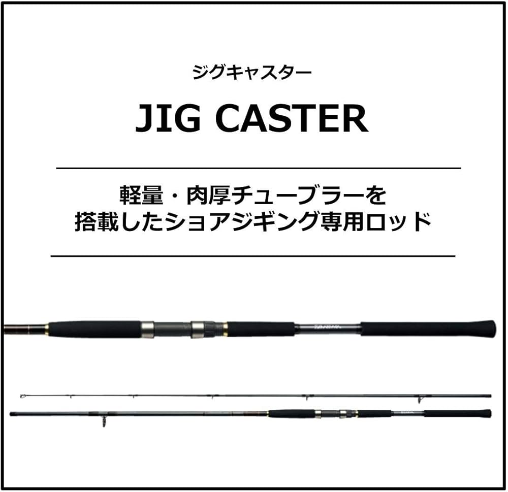 Amazon | ダイワ(DAIWA) ショアジギングロッド 釣り竿 | ダイワ(DAIWA
