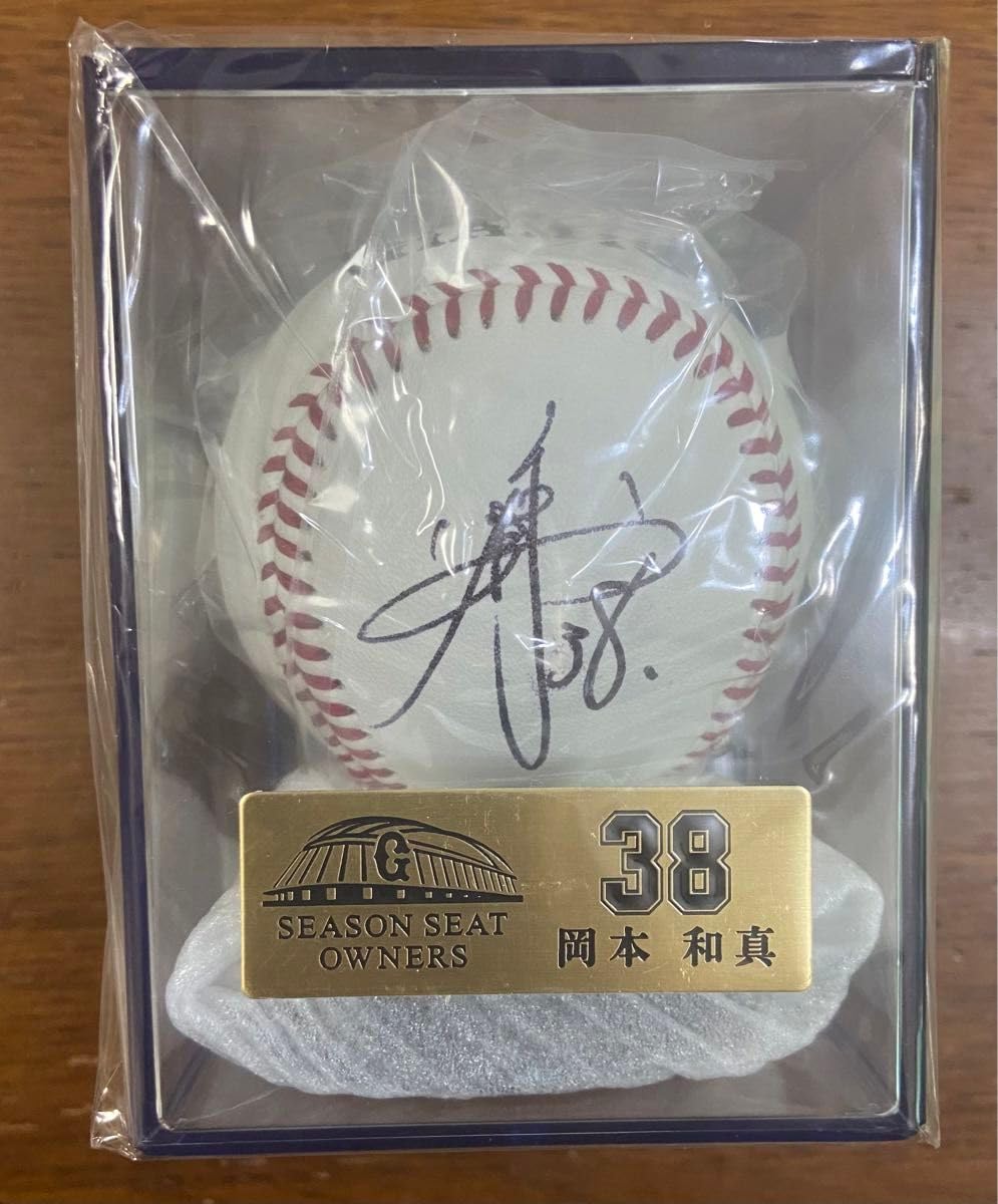 Amazon.co.jp: シーズンオーナー限定 岡本和真 直筆サインボール 背