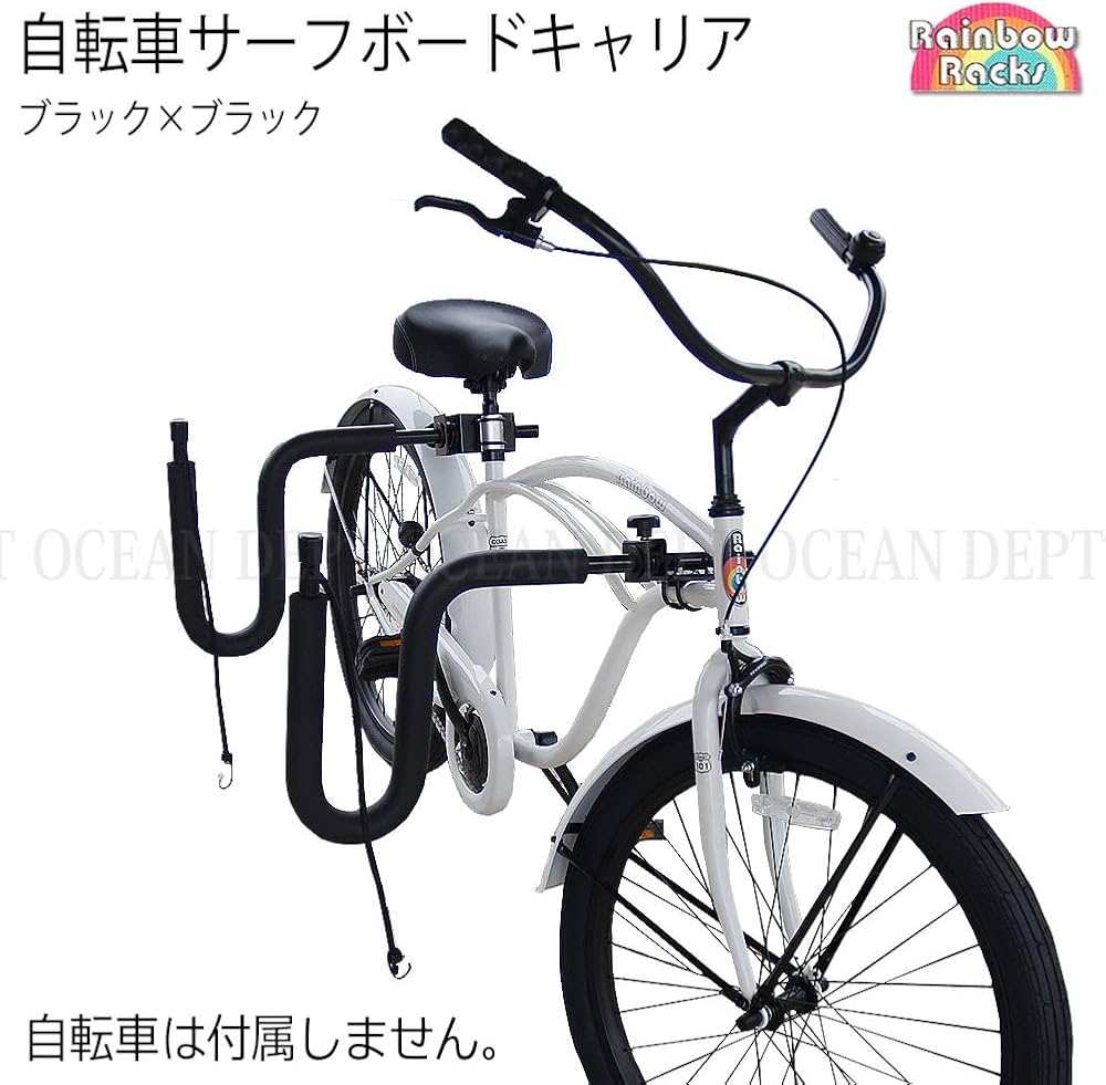 Amazon | Rainbow レインボー 自転車サーフボードキャリア 自転車