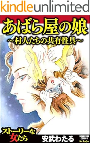 Amazon.co.jp: エリートな肉虫 (ぶんか社コミックス) eBook : 蕪木彩子