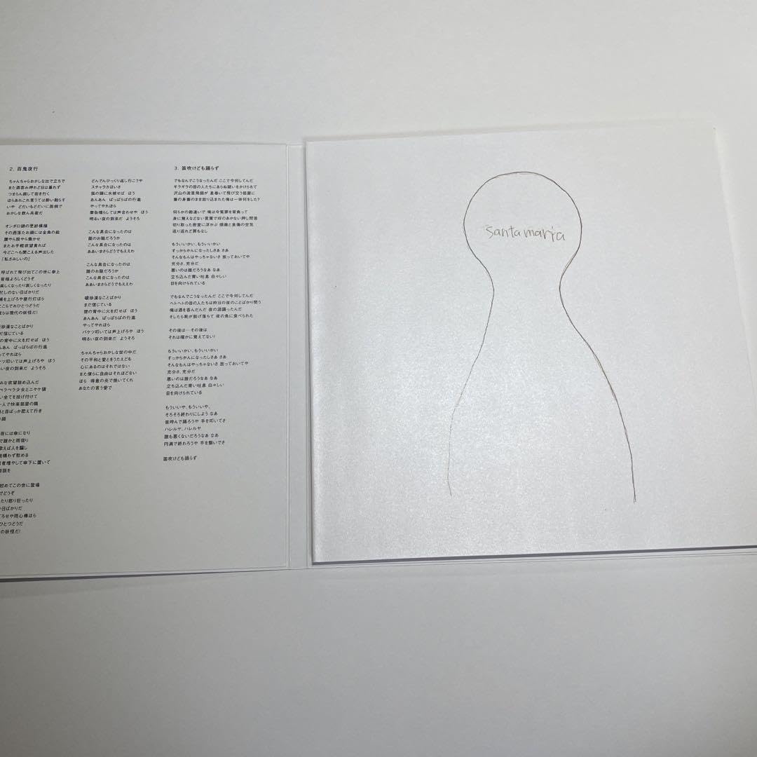 Amazon.co.jp: 米津玄師 サンタマリア リミテッド 初回限定盤 絵本 CD