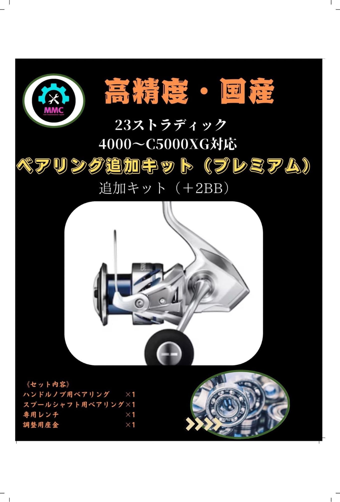 Amazon | 23ストラディック4000〜C5000XG対応＋2BB ベアリング追加