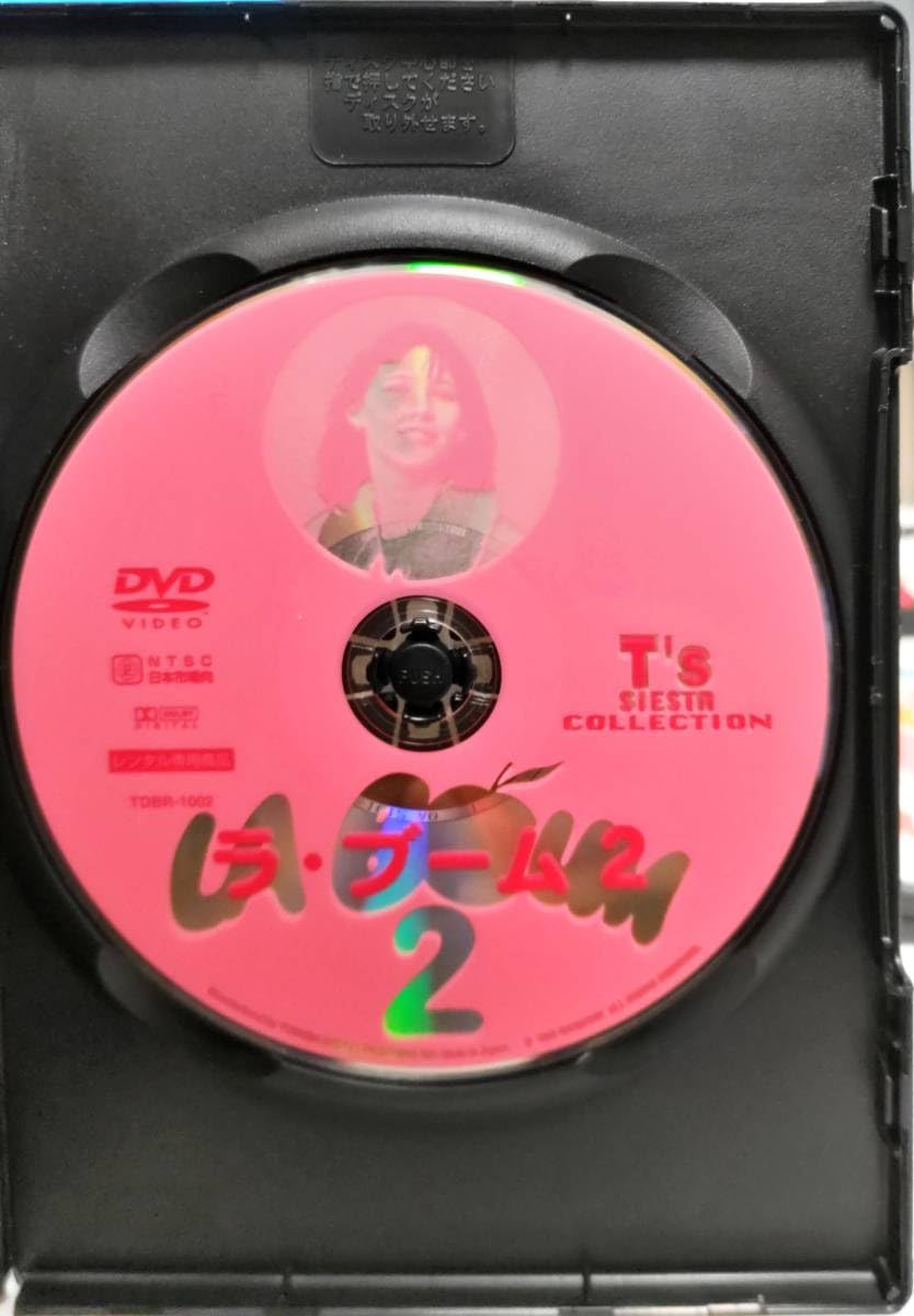 Amazon.co.jp: 初版 ラ・ブーム ラ・ブーム2 ラブストーリー 永遠の