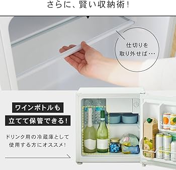 Amazon | 小型 冷蔵庫 46L ブラック 幅47cm 直冷式 1ドア 右開き 新