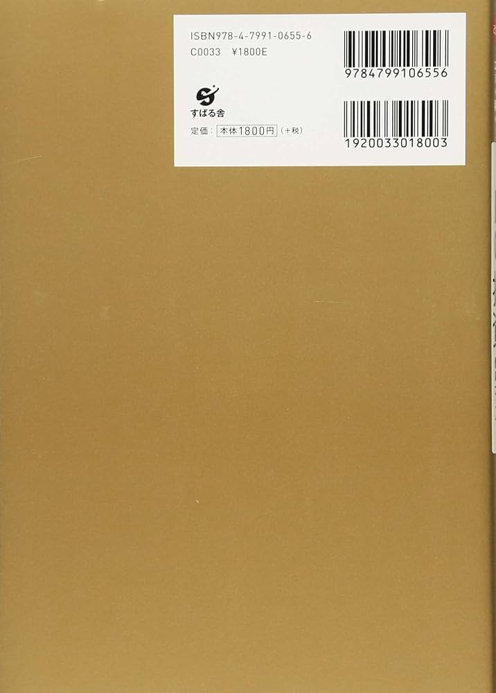 改訂版 IPO投資の基本と儲け方ズバリ! | 西堀 敬 |本 | 通販 | Amazon