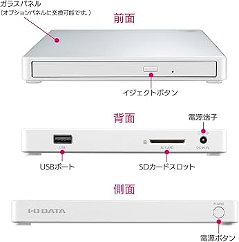 Amazon | IODATA CDレコ6(ホワイト) CDレコーダー スマホ CD取り込み