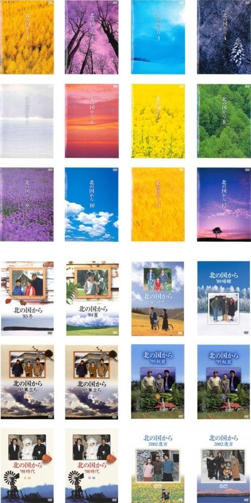 Amazon.co.jp: 北の国から TV版 全12巻 + SP版 全12巻 [レンタル落ち