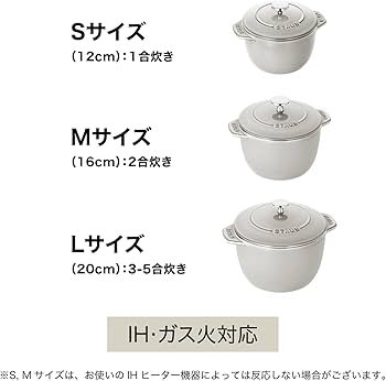 Amazon｜ストウブ(Staub) 「 ラ ココット de GOHAN ブラック S 12cm
