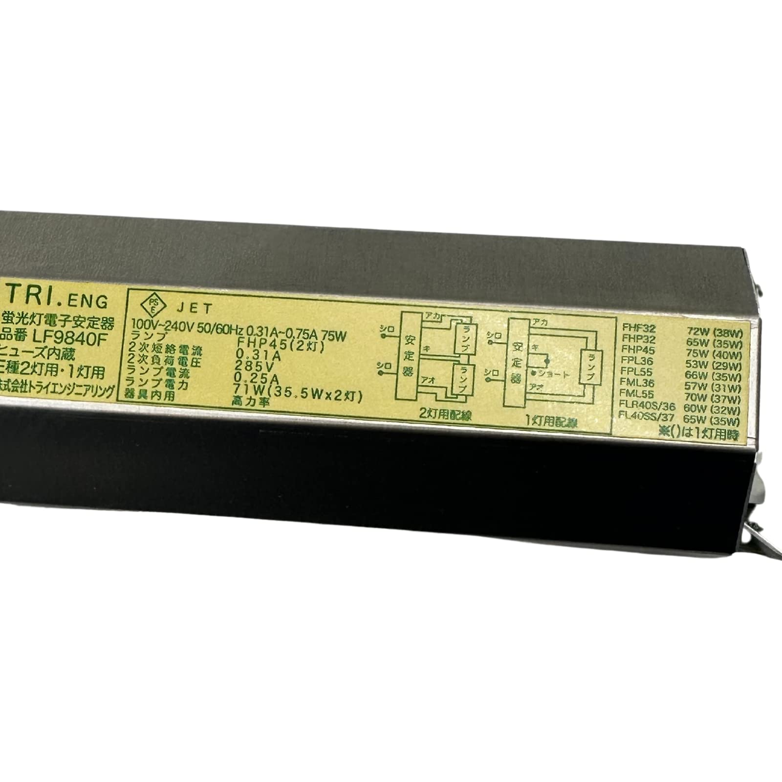 Amazon.co.jp: トライエンジニアリングLF9840Fコンパクト形・直管蛍光