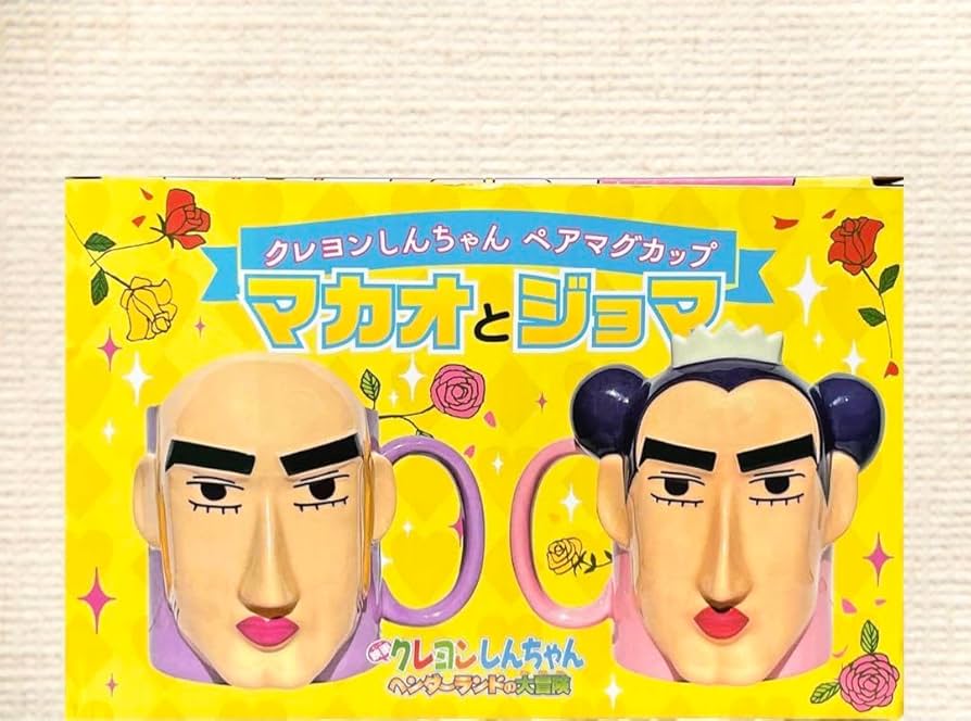 Amazon.co.jp: しんちゃん ヘンダーランドの大冒険 マカオとジョマ