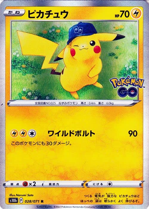 ピカチュウ s10b Pokemon GO gemix10Black PSA10 S10B: Pokemon Go