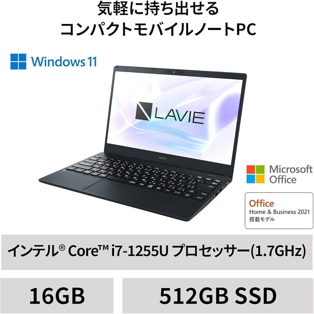 Amazon | NEC LAVIE ノートパソコン N13 13.3インチ 第12世代 インテル