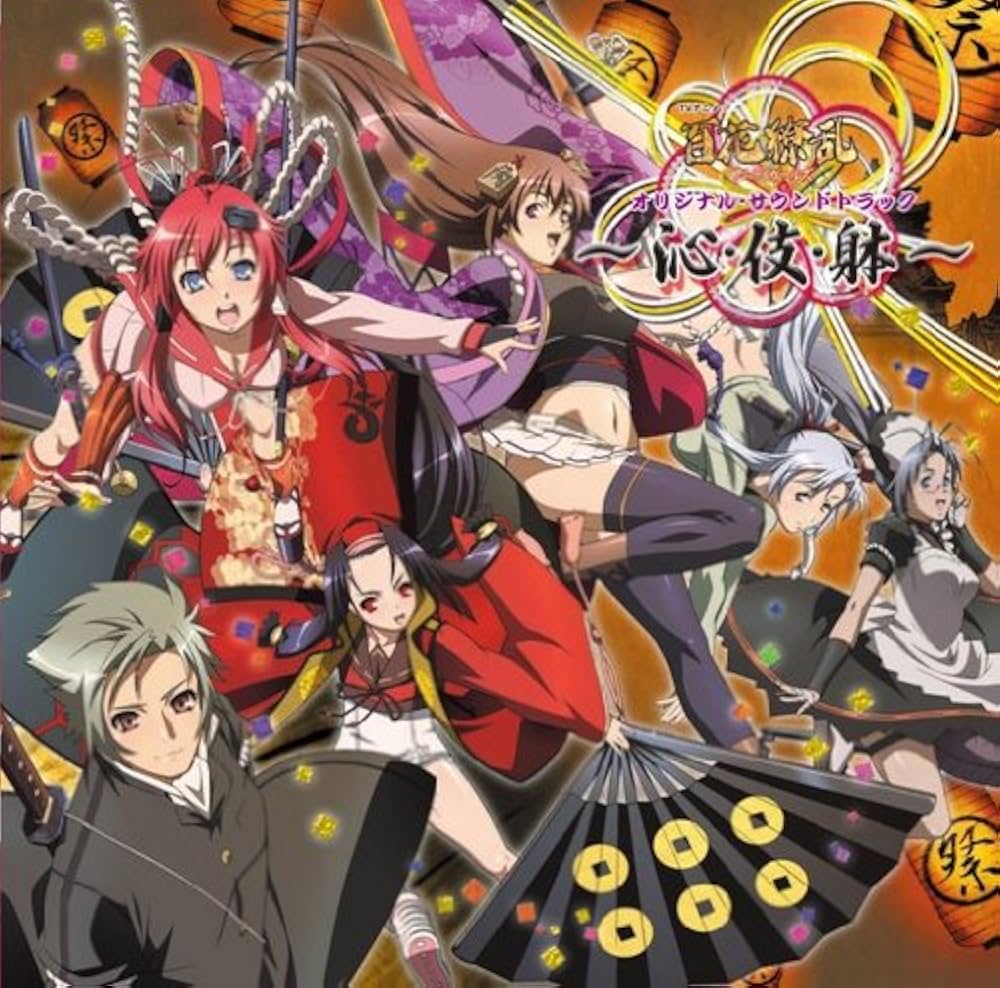 TVアニメ 百花繚乱 サムライガールズ オリジナル・サウンドトラック