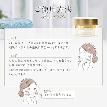 Amazon | ララビュウ 公式 【エクセレントHQナノクリーム 30g】 超