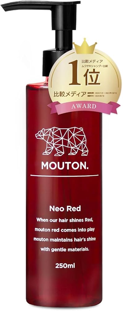Amazon.co.jp: 美容室専売品 ネオレッドシャンプー MOUTON ムートン
