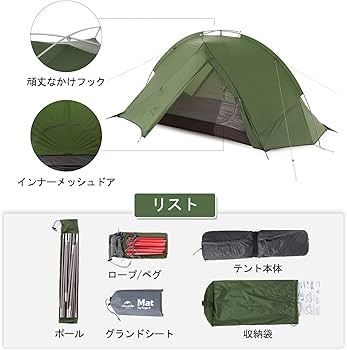 Amazon.co.jp: Naturehike公式ショップ ソロテント 軽量テント 1人用 2