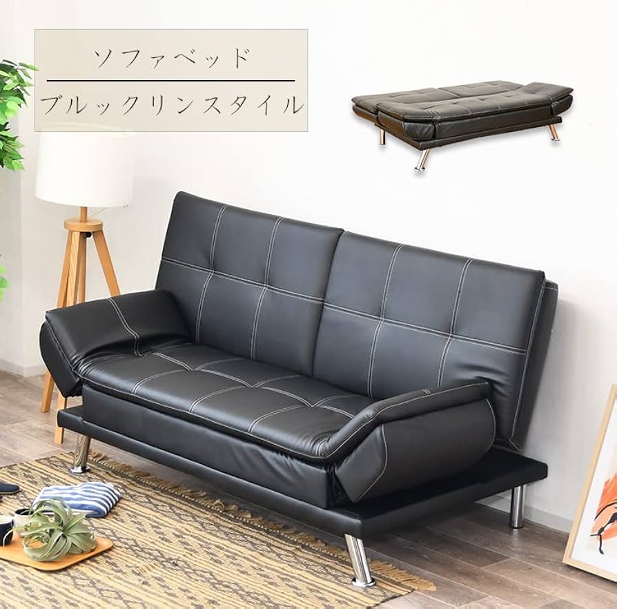Amazon｜ソファーベッド ソファー 3人掛け レザー 黒 ブラック シック