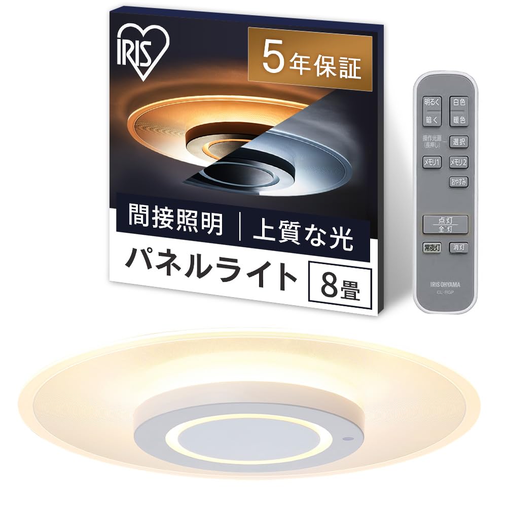 Amazon | アイリスオーヤマ LEDシーリングライト パネルライト 8畳