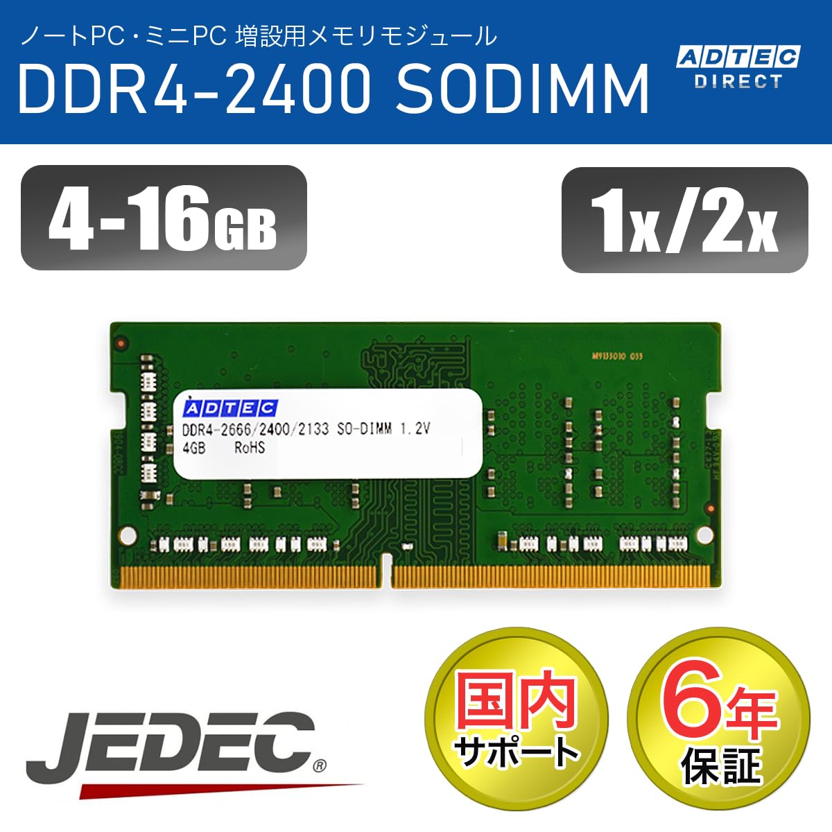 Amazon.co.jp: アドテック ADS2400N-H8G DDR4-2400 260pin SO-DIMM 8GB