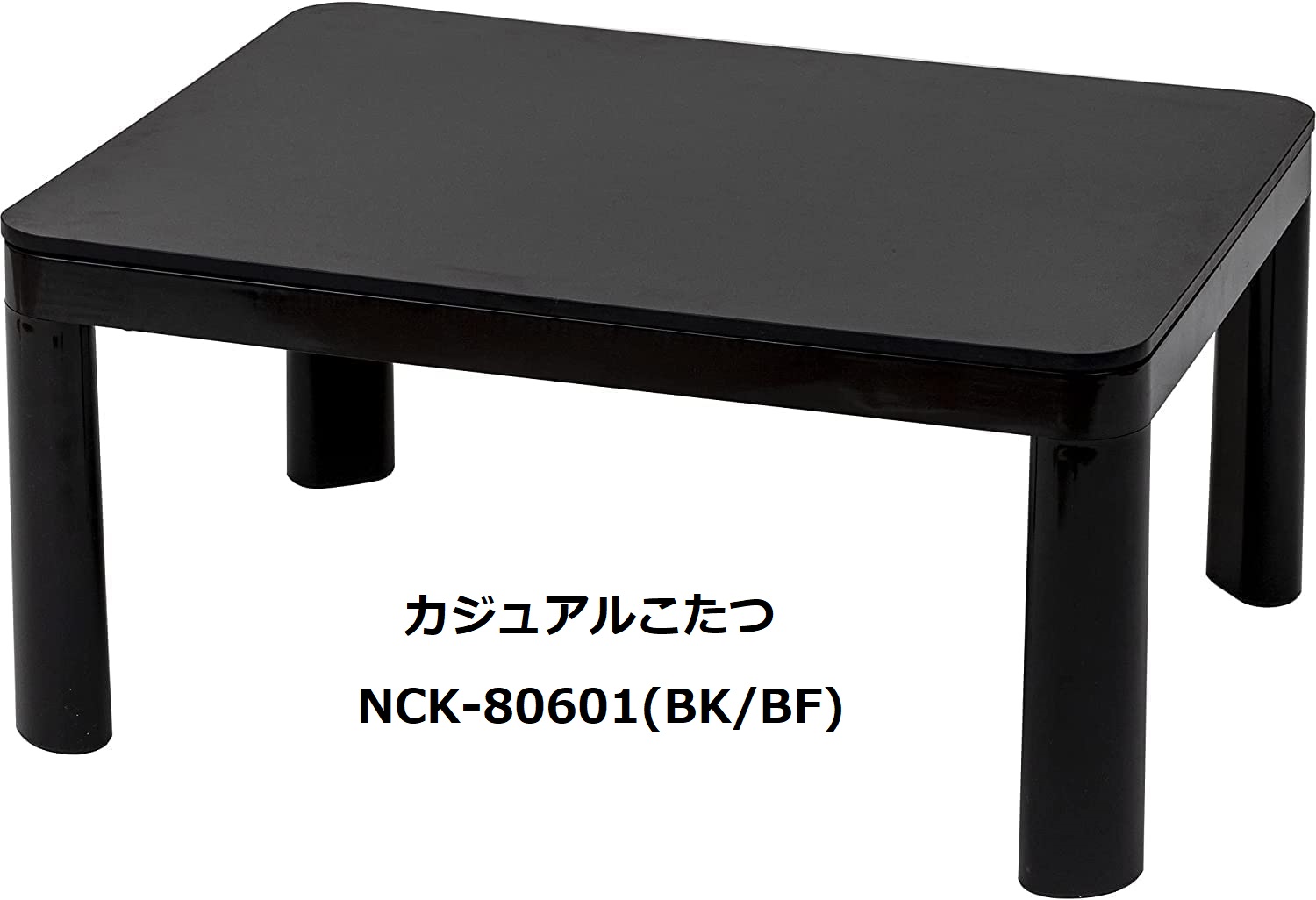 Amazon | [山善] カジュアル こたつ テーブル 幅80cm×奥行60cm 長方形